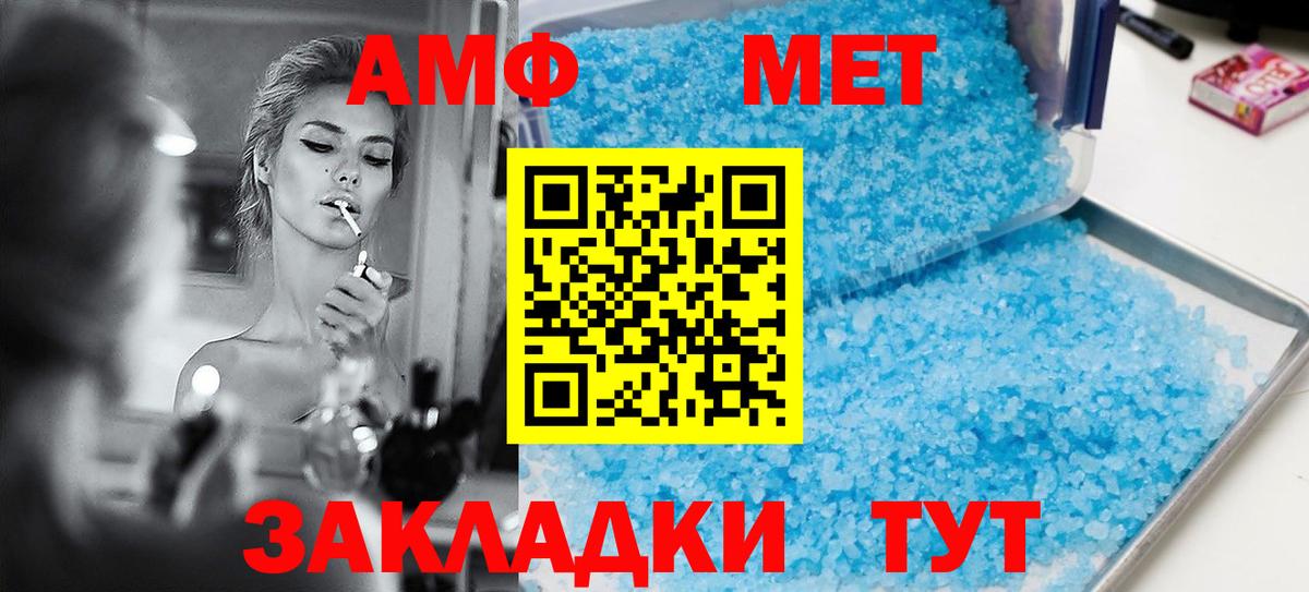 Amphetamine Premium  Вход с VPN  АМФЕТАМИН  Новозыбков 