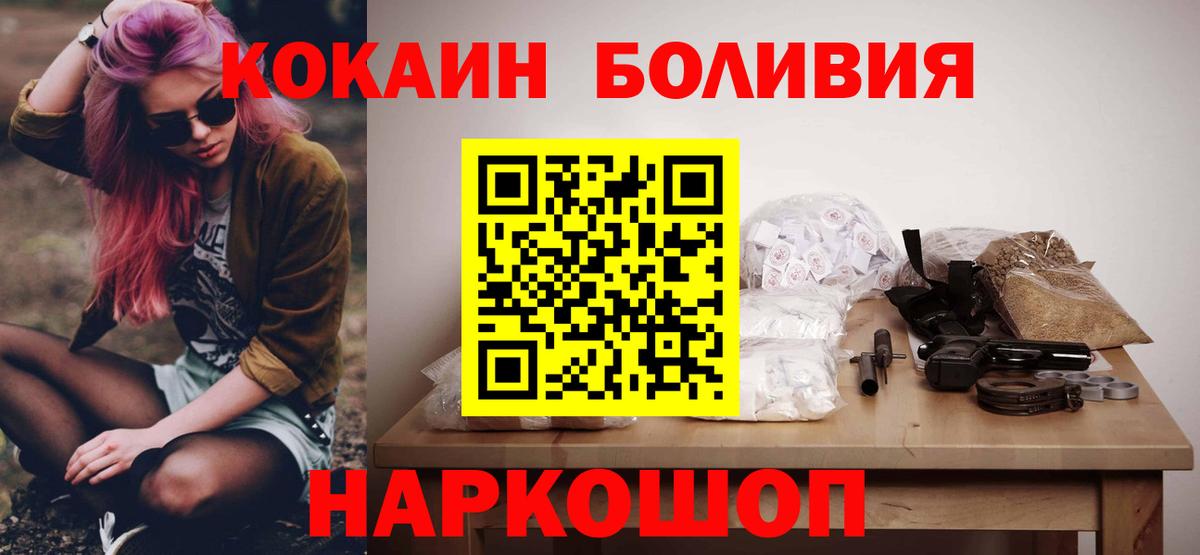 КОКАИН VHQ Новозыбков