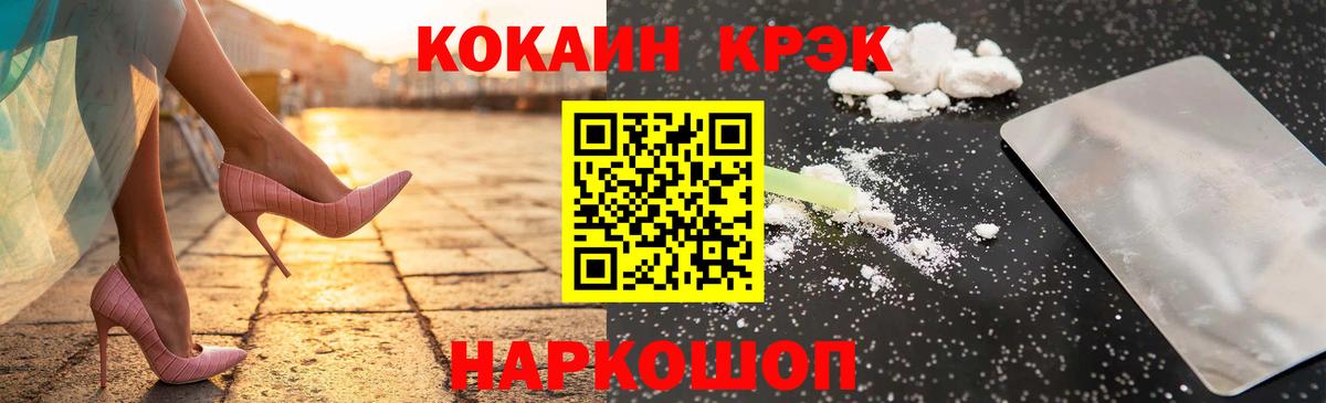 Cocaine FishScale  Cocaine  Вход с VPN  Новозыбков  COCAIN Боливия 