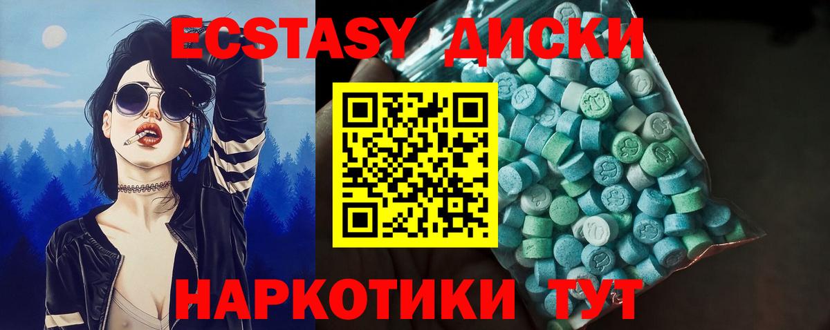 Экстази ешки Новозыбков