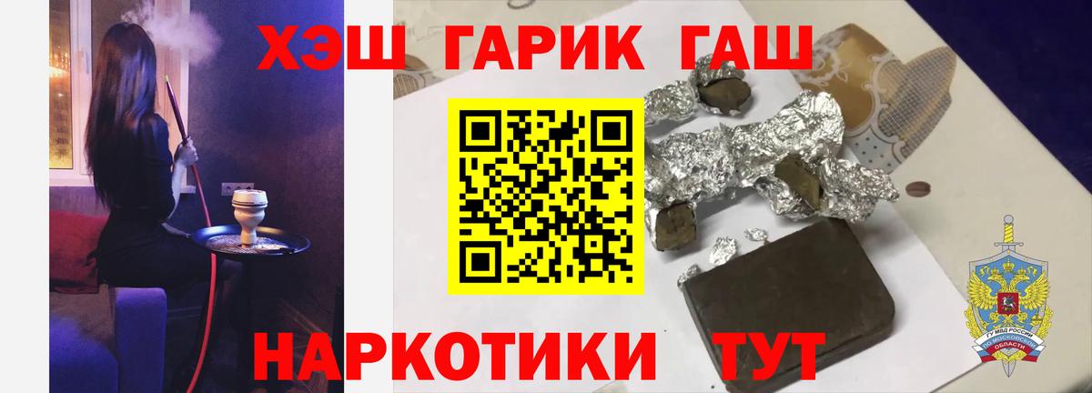 Новозыбков  ГАШ  Вход с VPN  Гашиш Premium  ГАШИШ Изолятор 