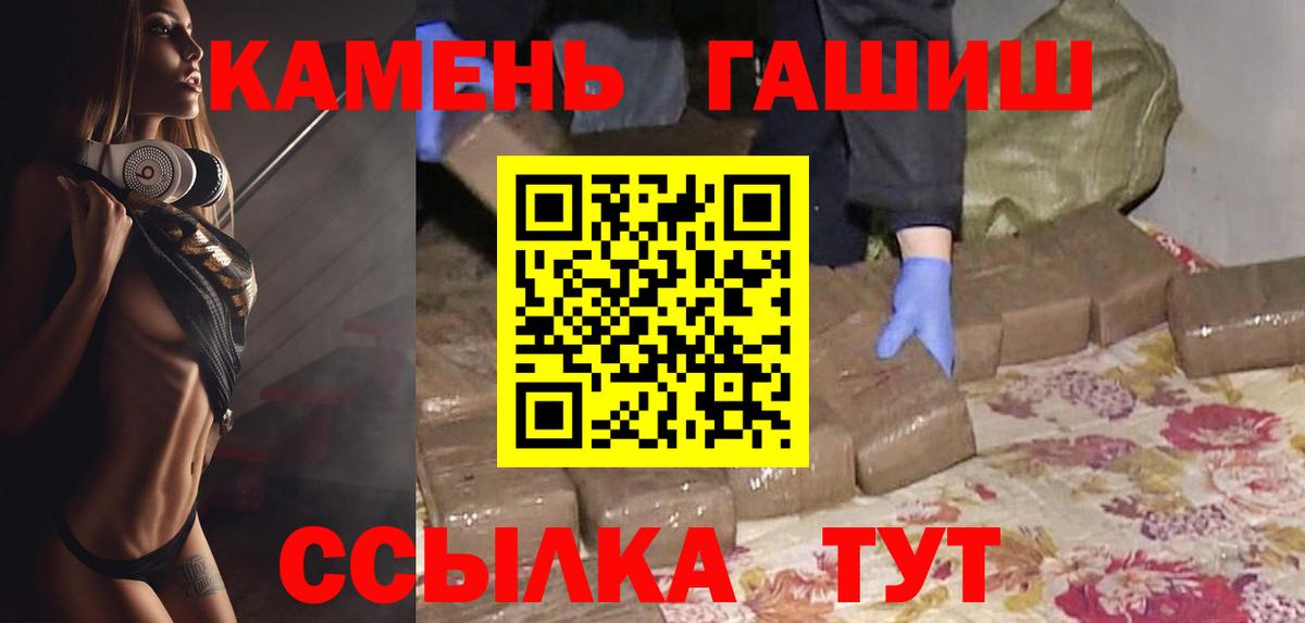 Гашиш ice o lator Новозыбков