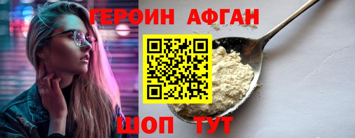 Героин гречка  Вход с VPN  Новозыбков 