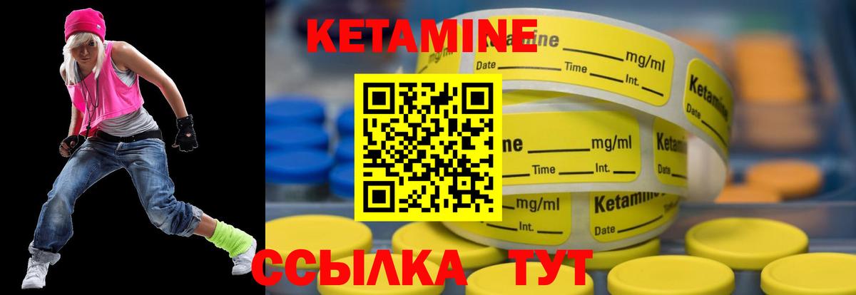 Новозыбков  Кетамин VHQ  Вход с VPN 