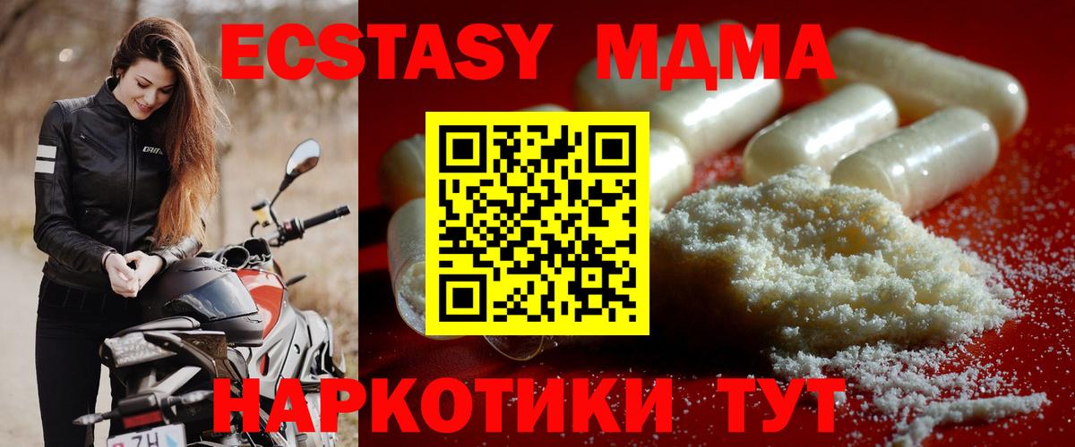 МДМА кристаллы  MDMA кристаллы  Вход с VPN  Новозыбков 