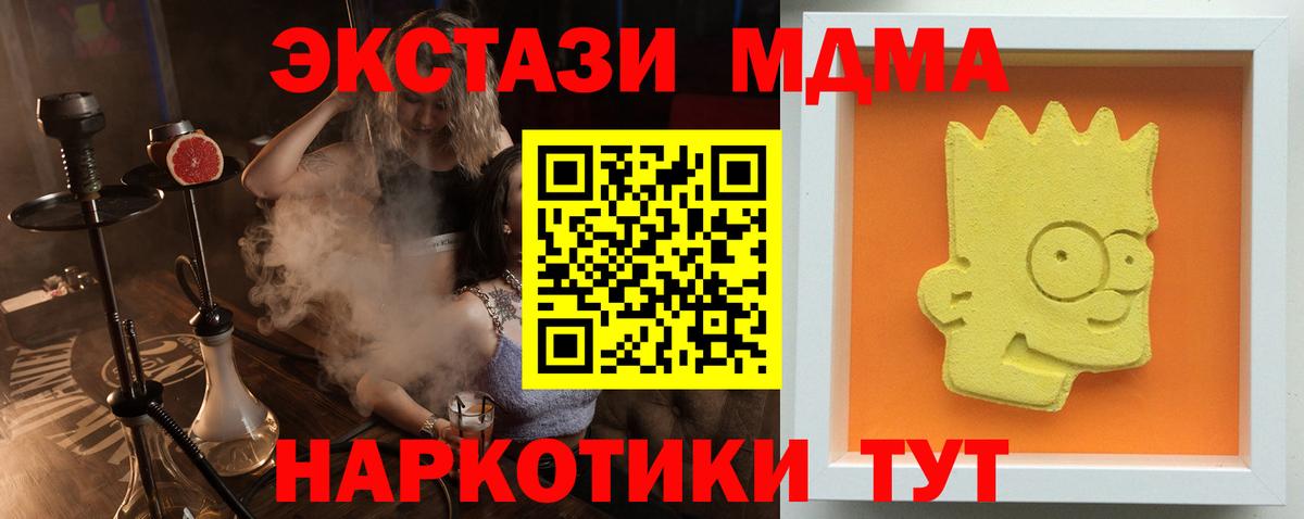 Меф мяу мяу Новозыбков