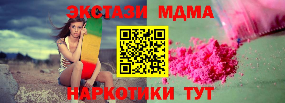 МДМА молли Новозыбков