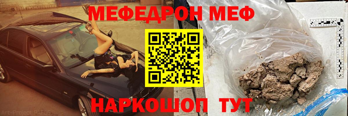 Мефедрон мука  Мефедрон mephedrone  где продают наркотики  МЕФ  Новозыбков  Вход с VPN 