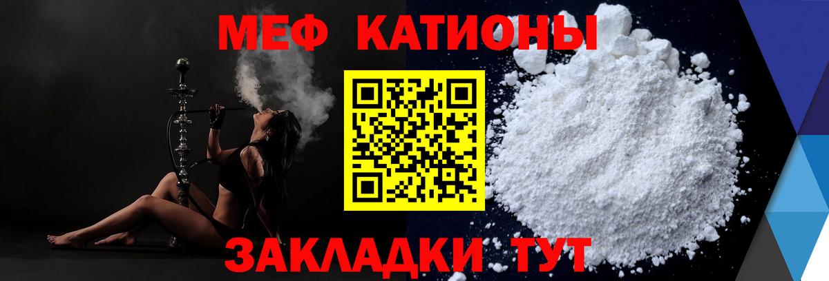 Меф мука Новозыбков