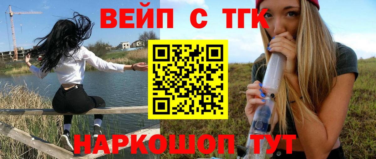 Новозыбков  Дистиллят ТГК концентрат  Вход с VPN 