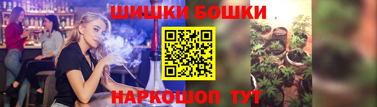 МАРИХУАНА AK-47  Конопля Amnesia  Канабис сатива  Новозыбков  Вход с VPN 