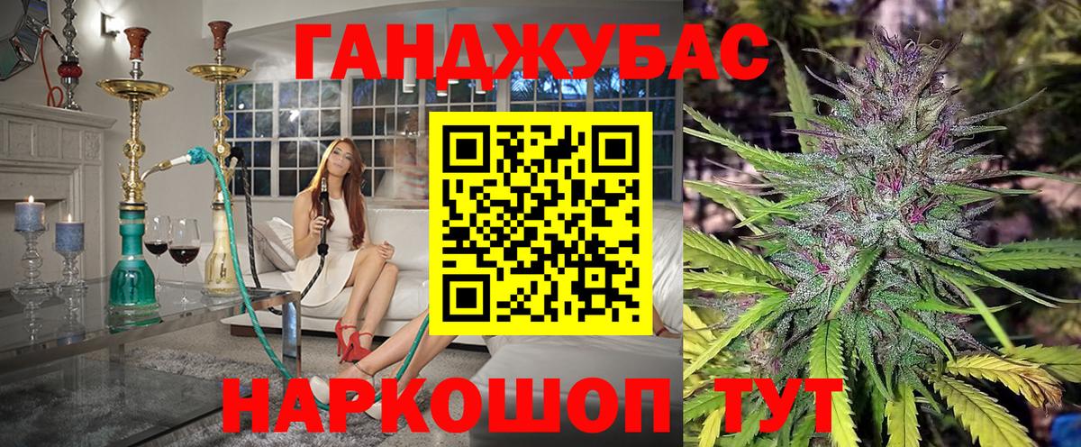 Конопля LSD WEED Новозыбков